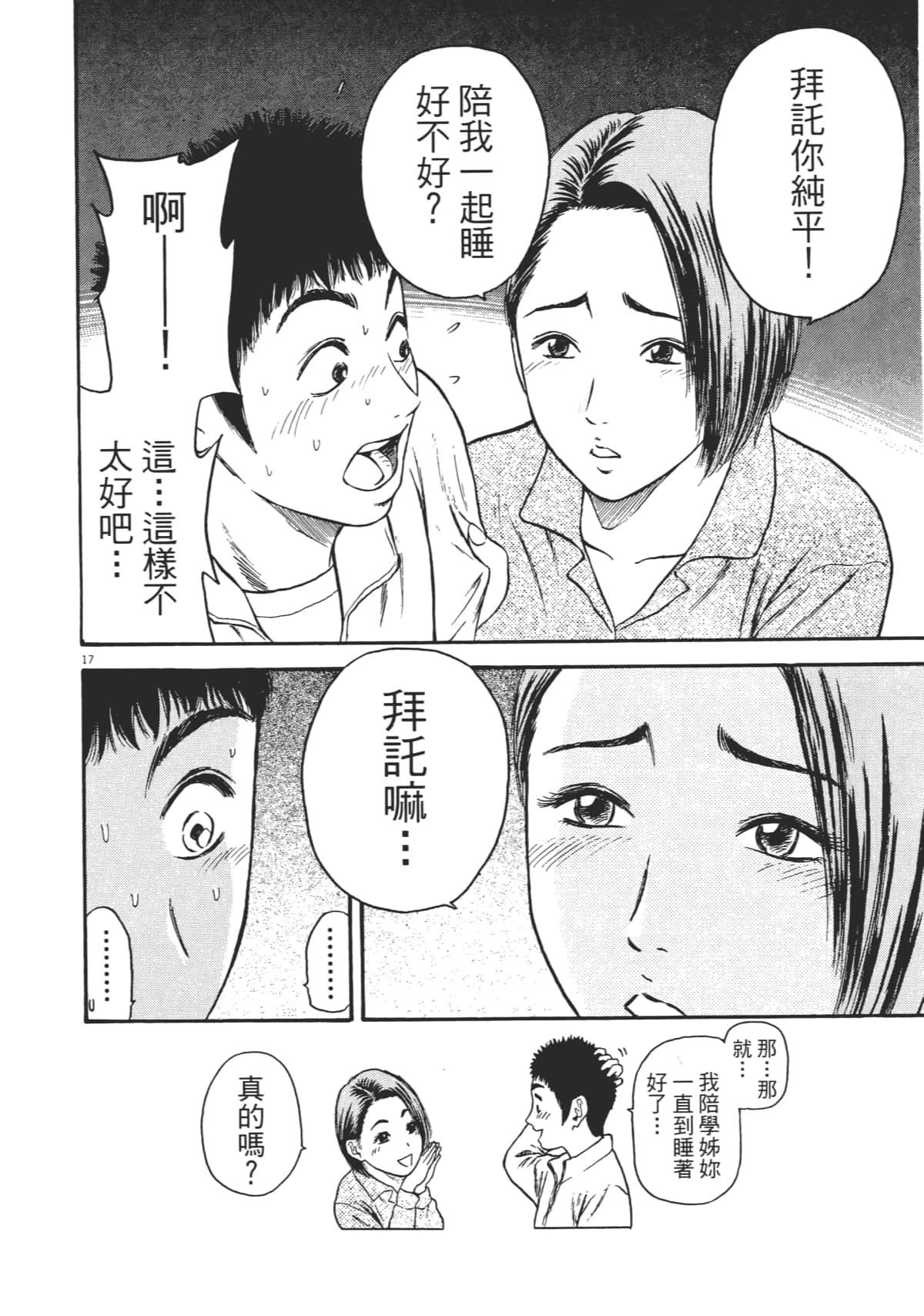 Page 103