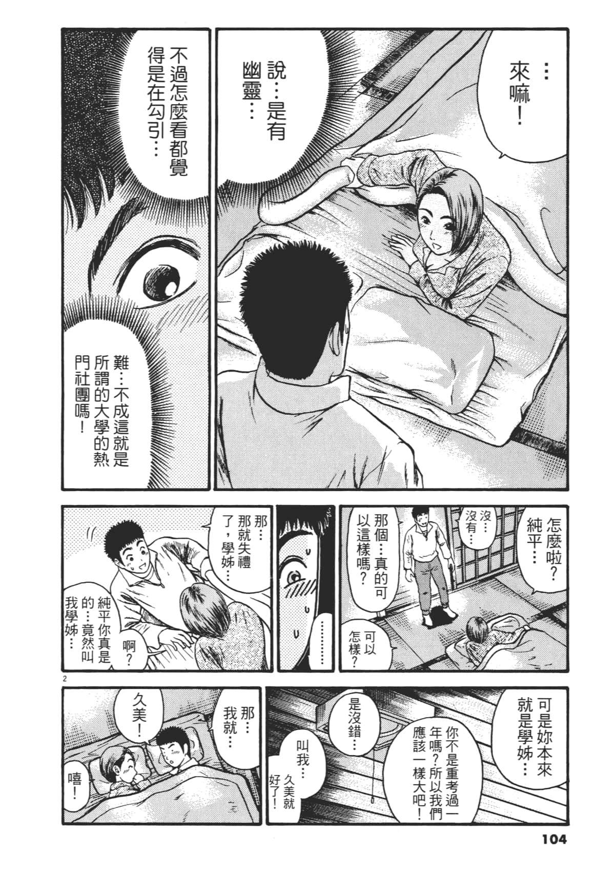 Page 107