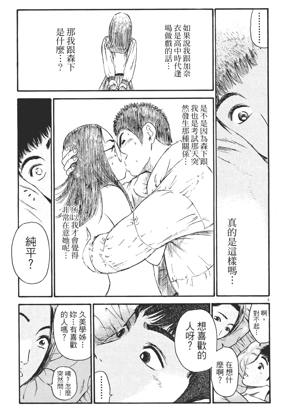 Page 110
