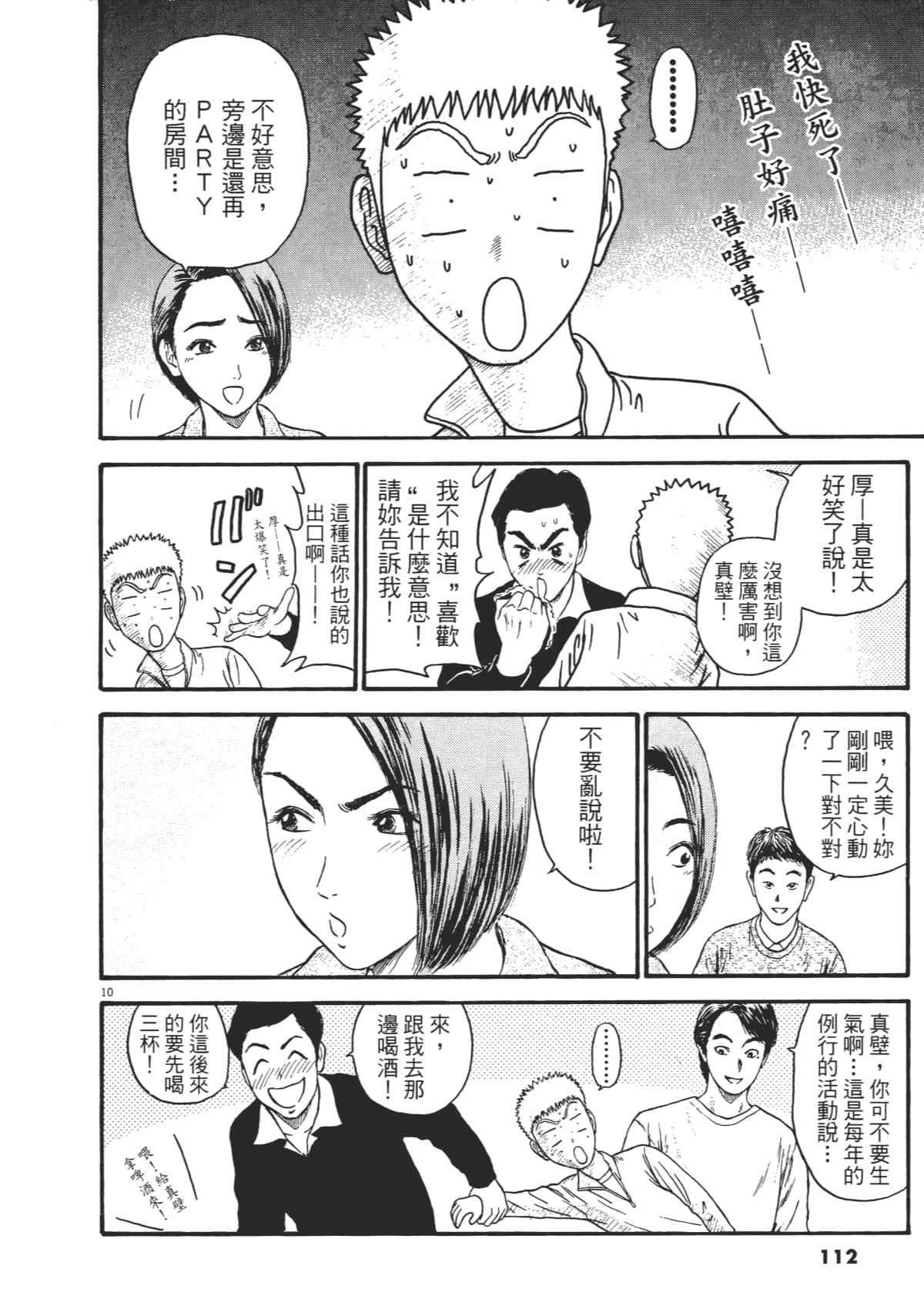 Page 115