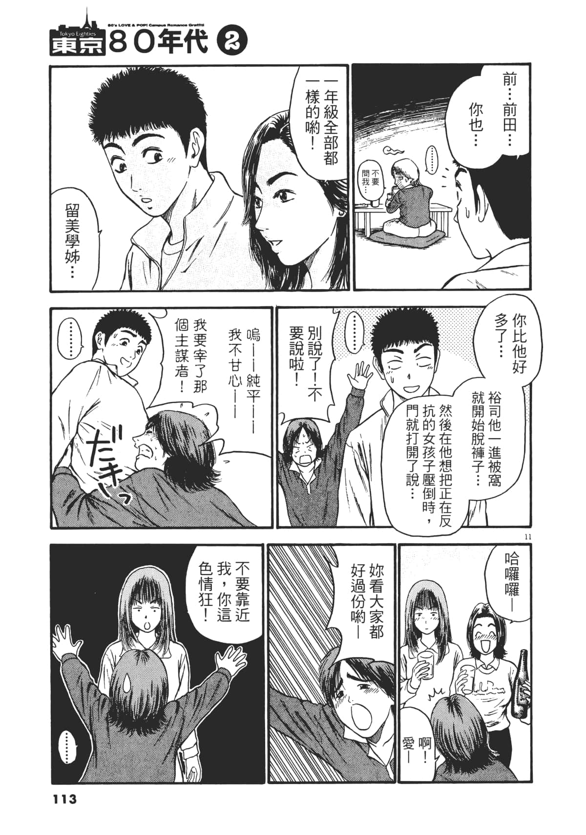 Page 116