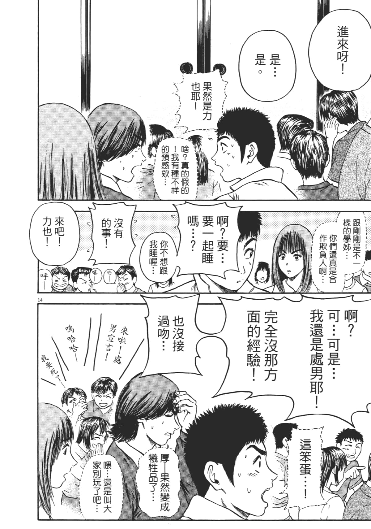 Page 119