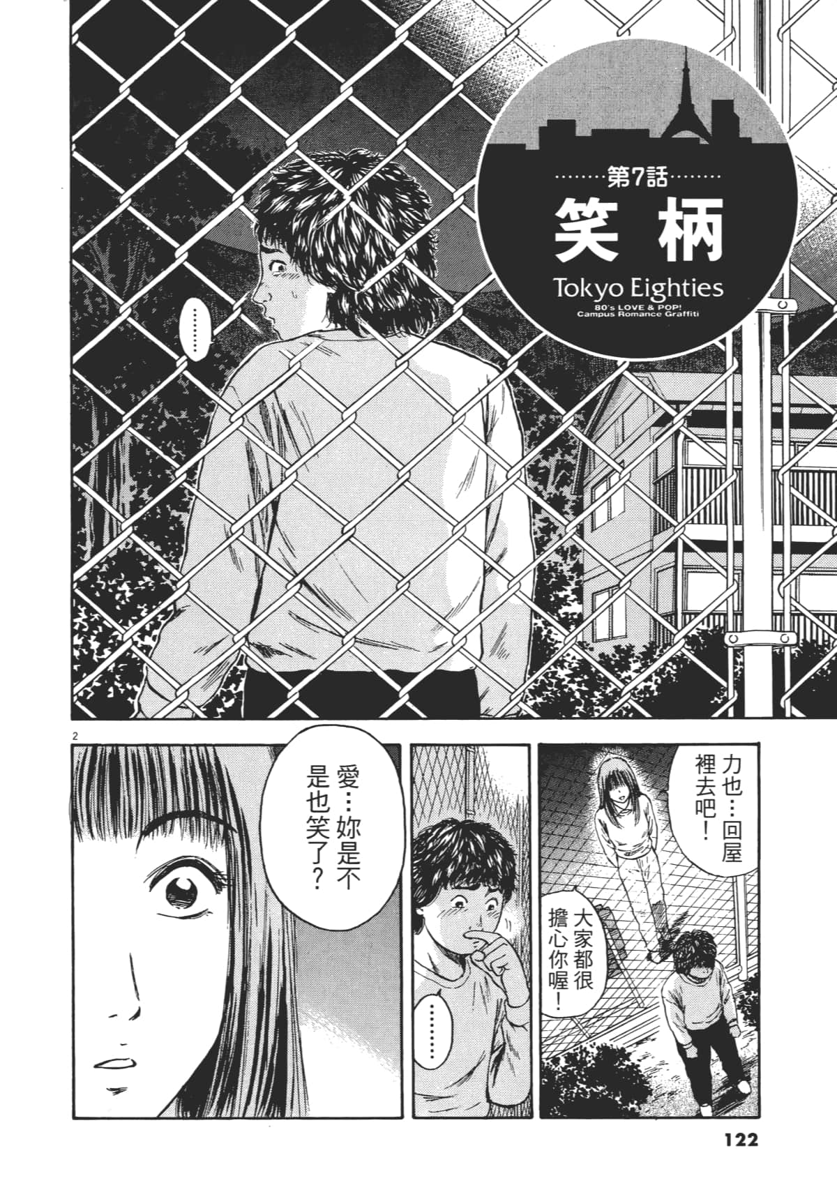 Page 125