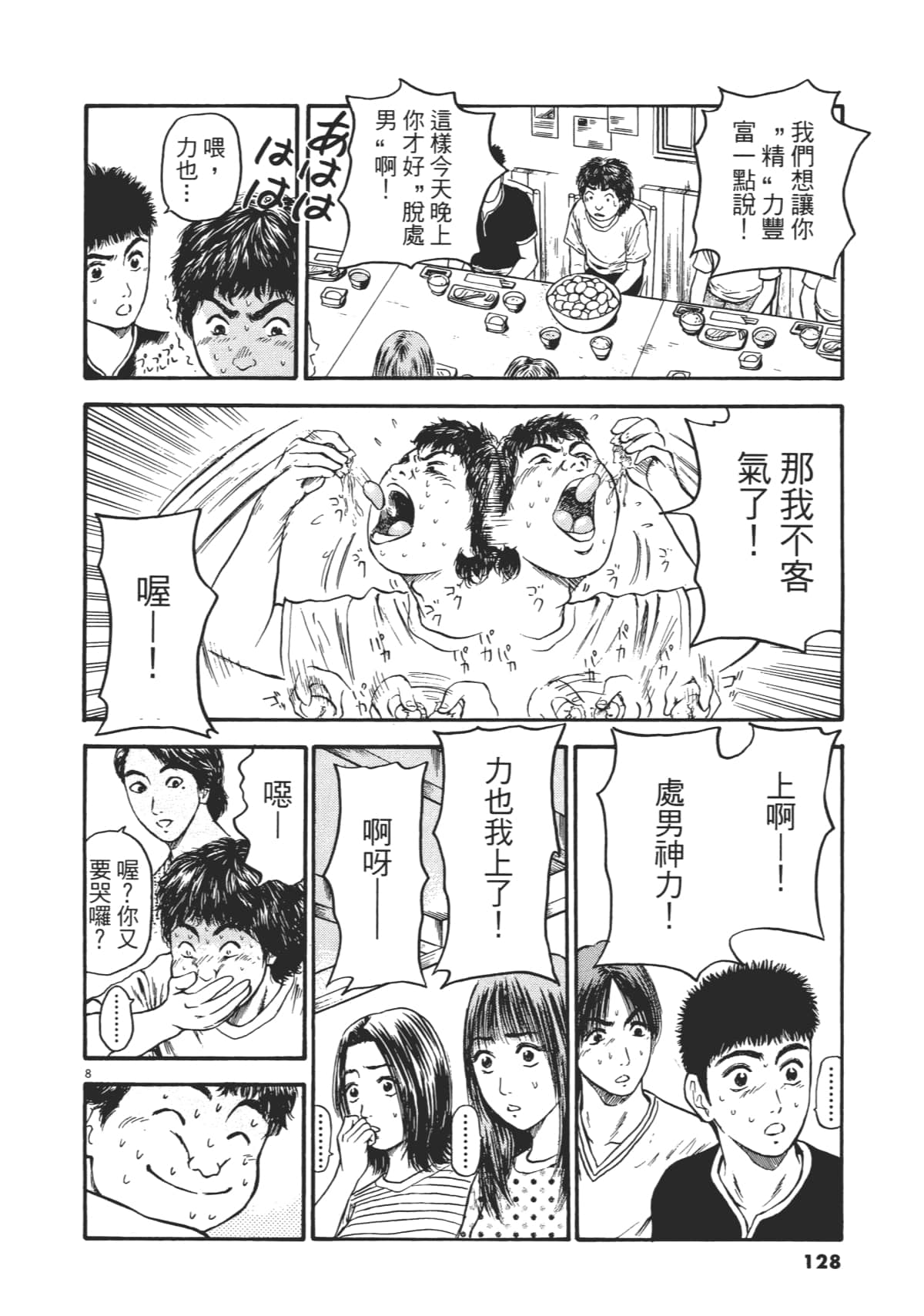 Page 131