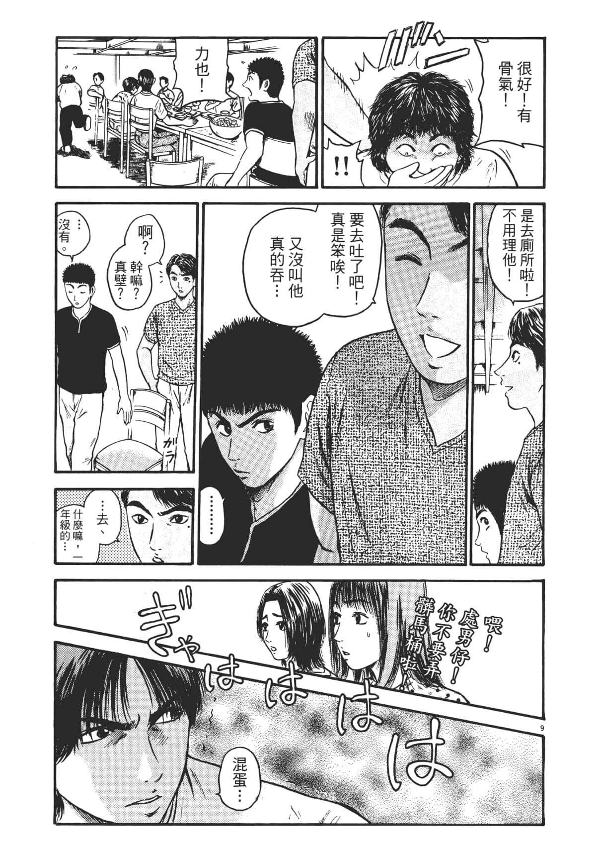 Page 132