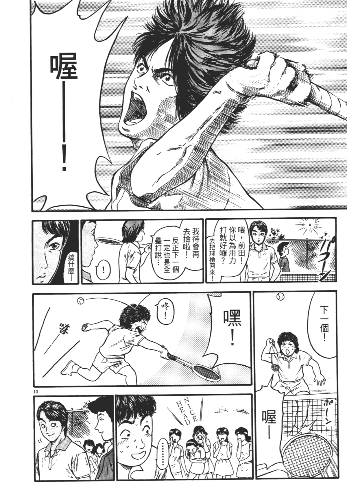 Page 133