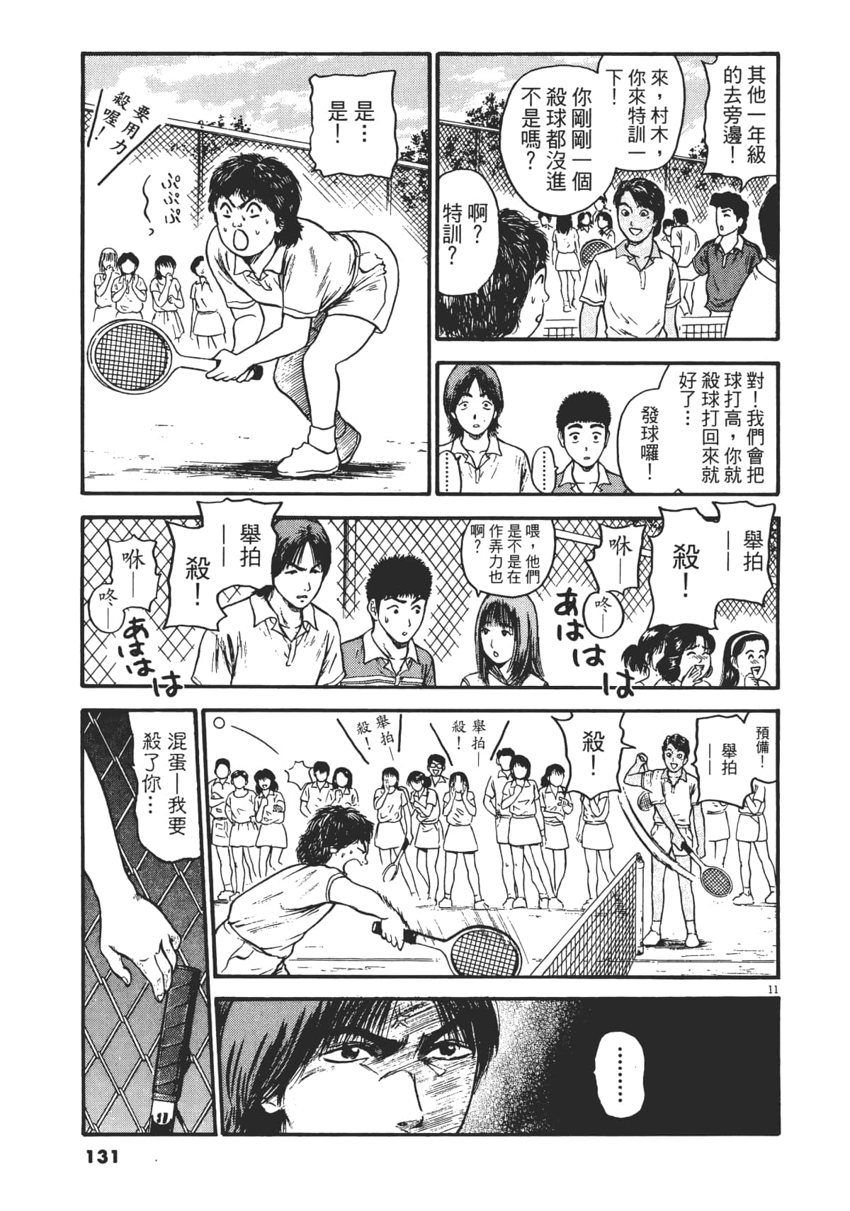 Page 134