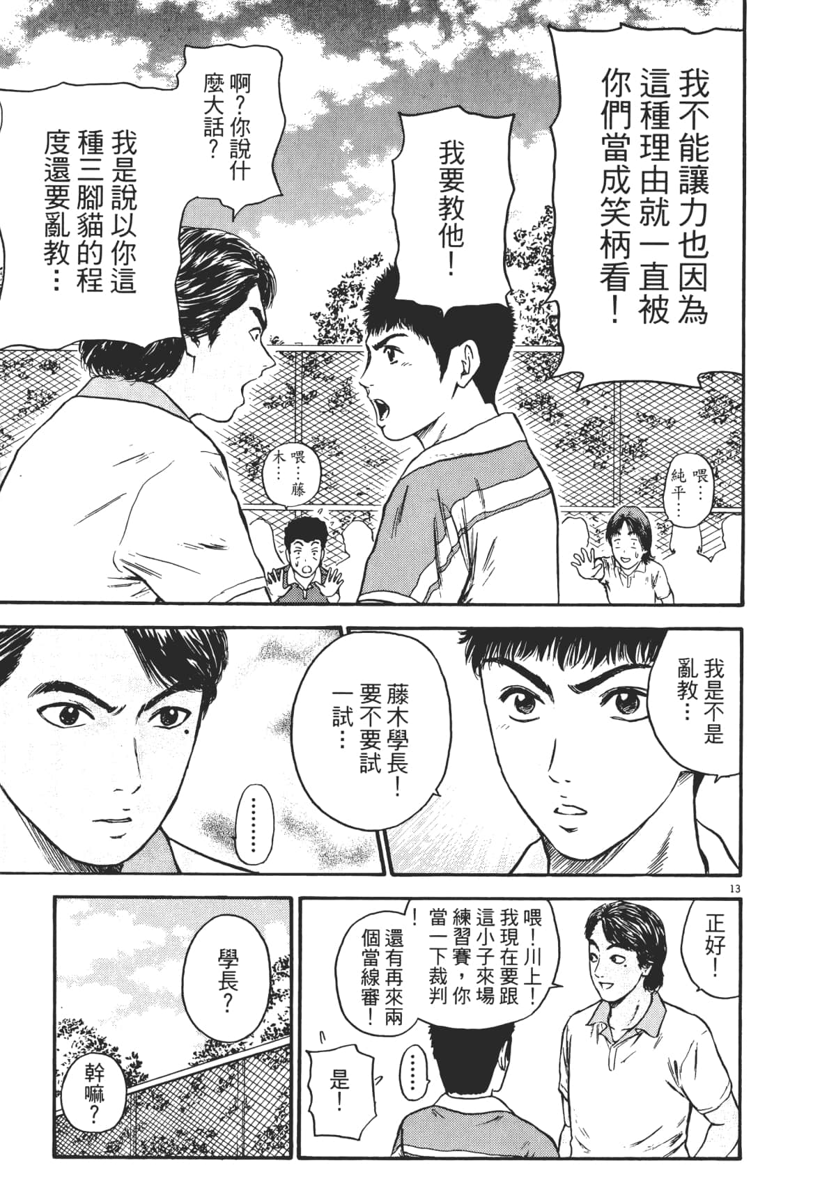 Page 136