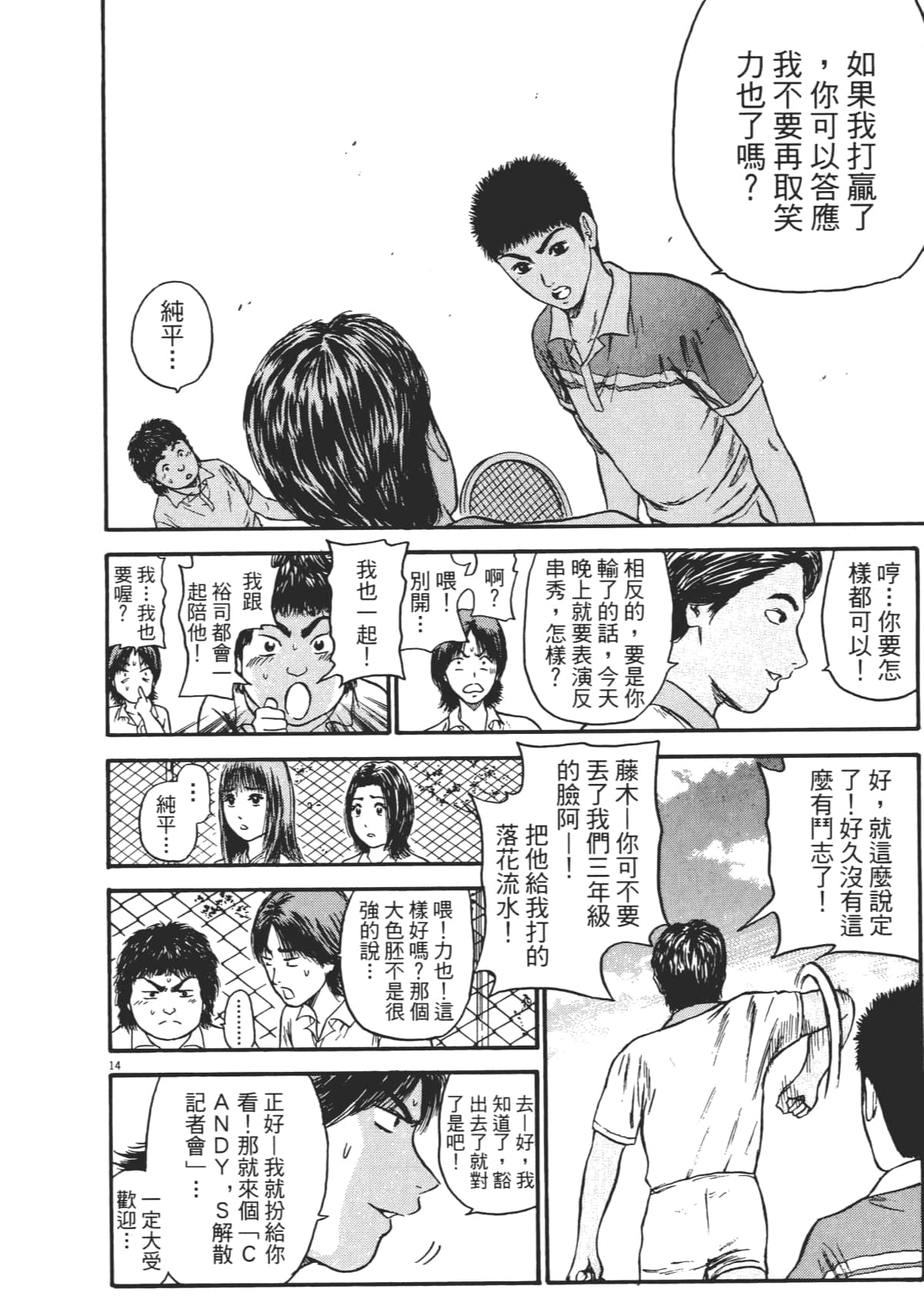 Page 137