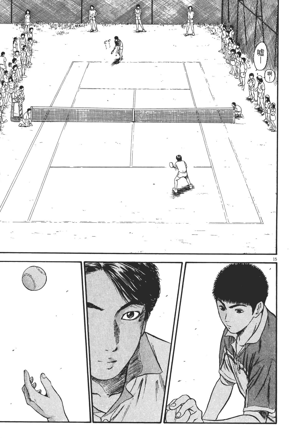 Page 138