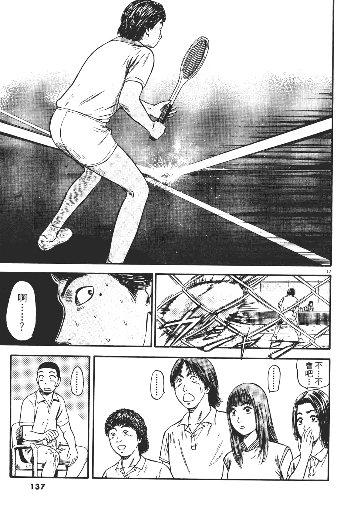 Page 140