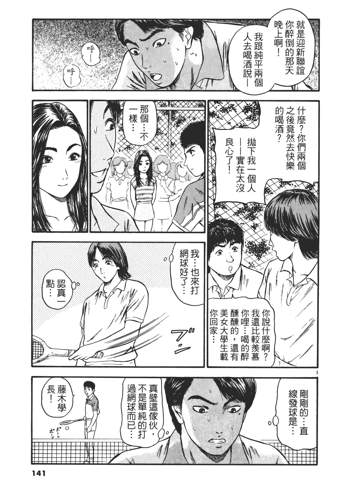 Page 144