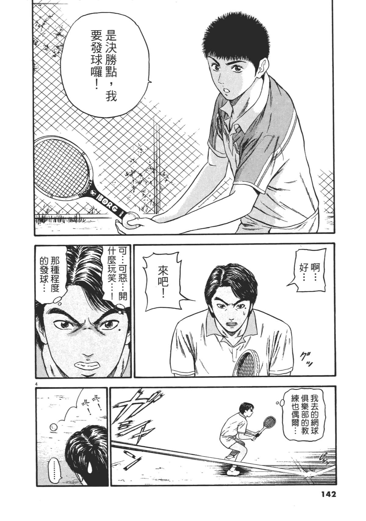Page 145