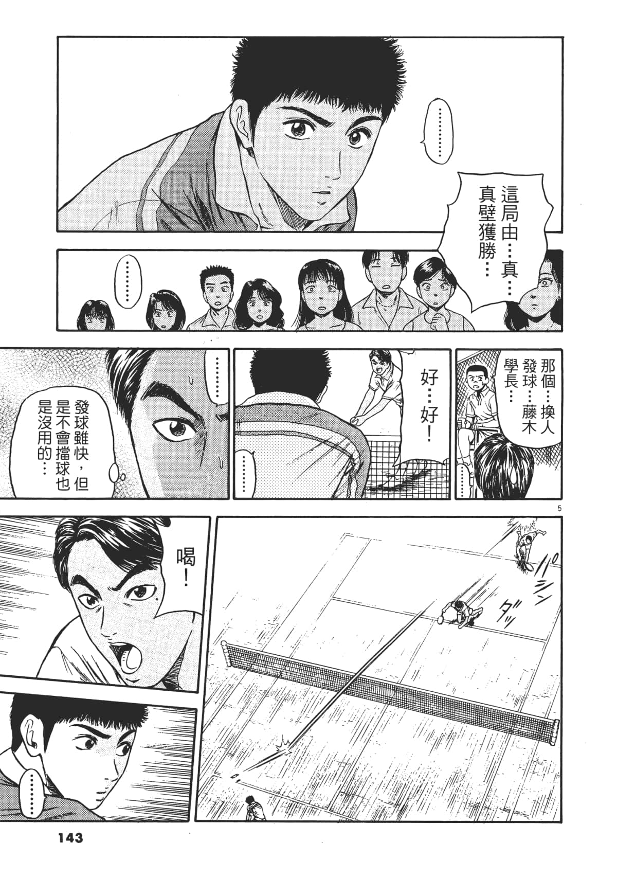 Page 146