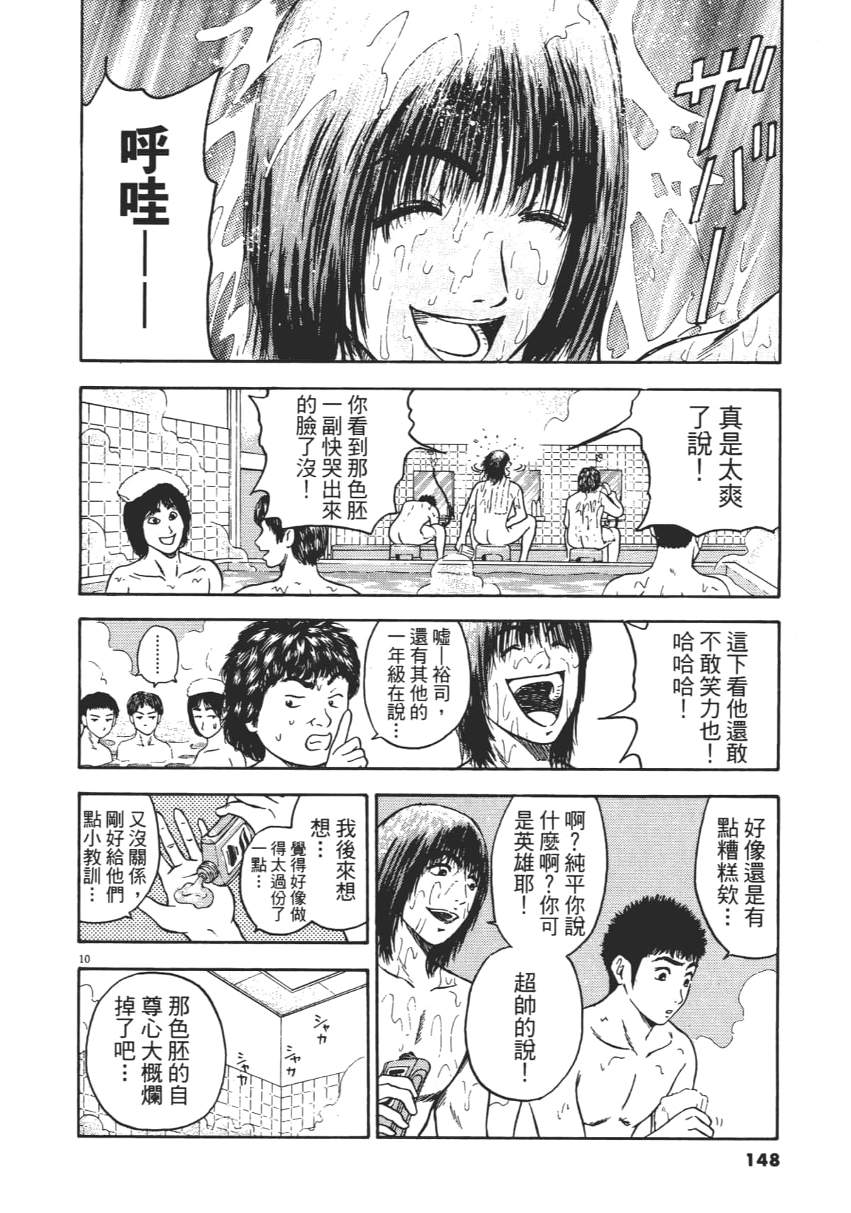 Page 151