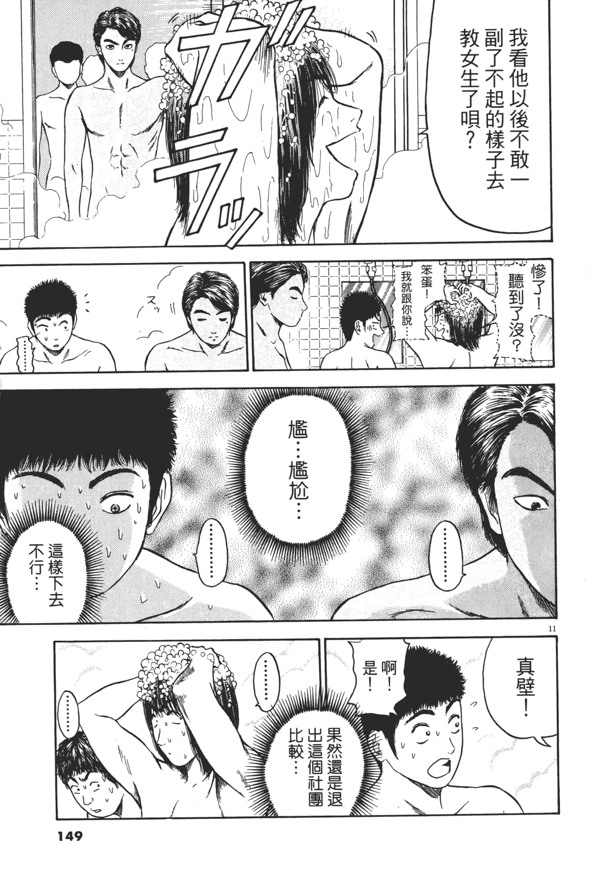 Page 152