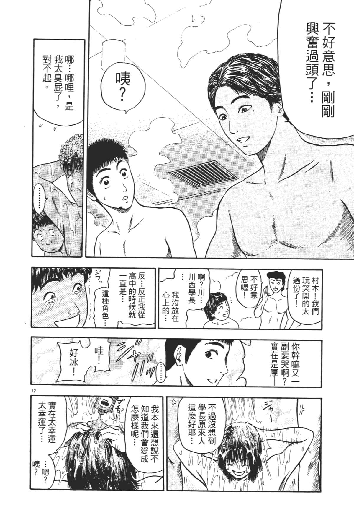 Page 153