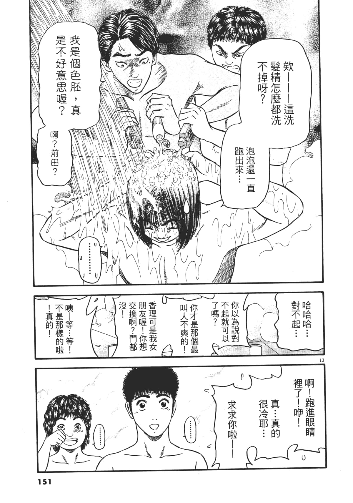 Page 154