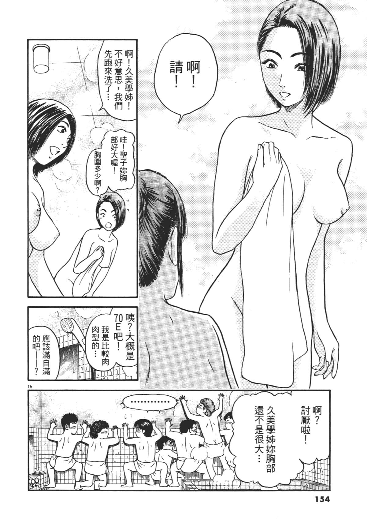Page 157