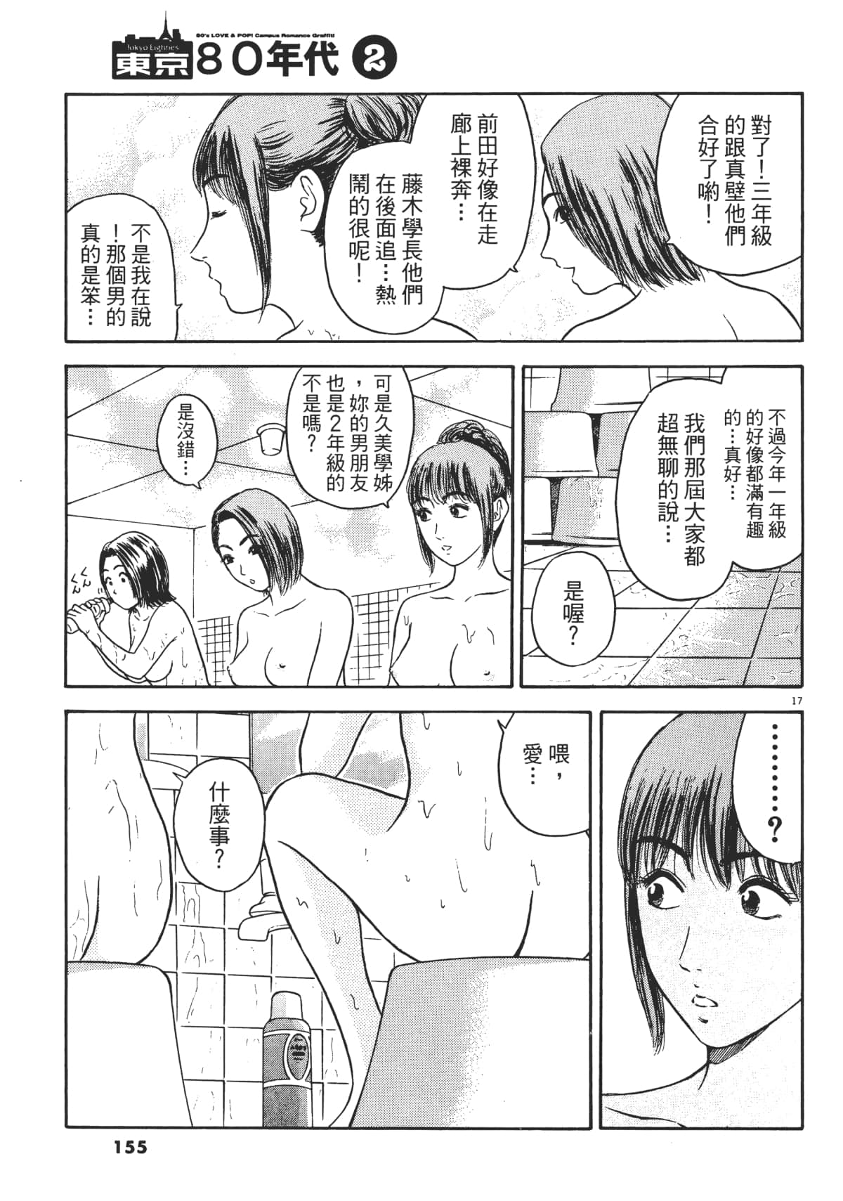 Page 158