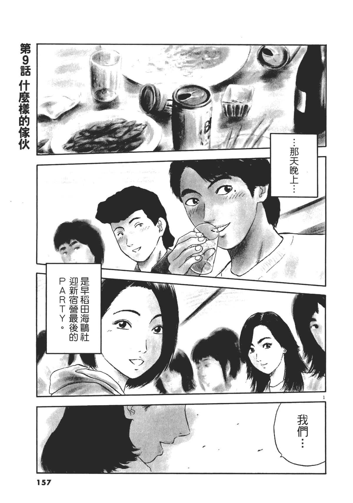 Page 160