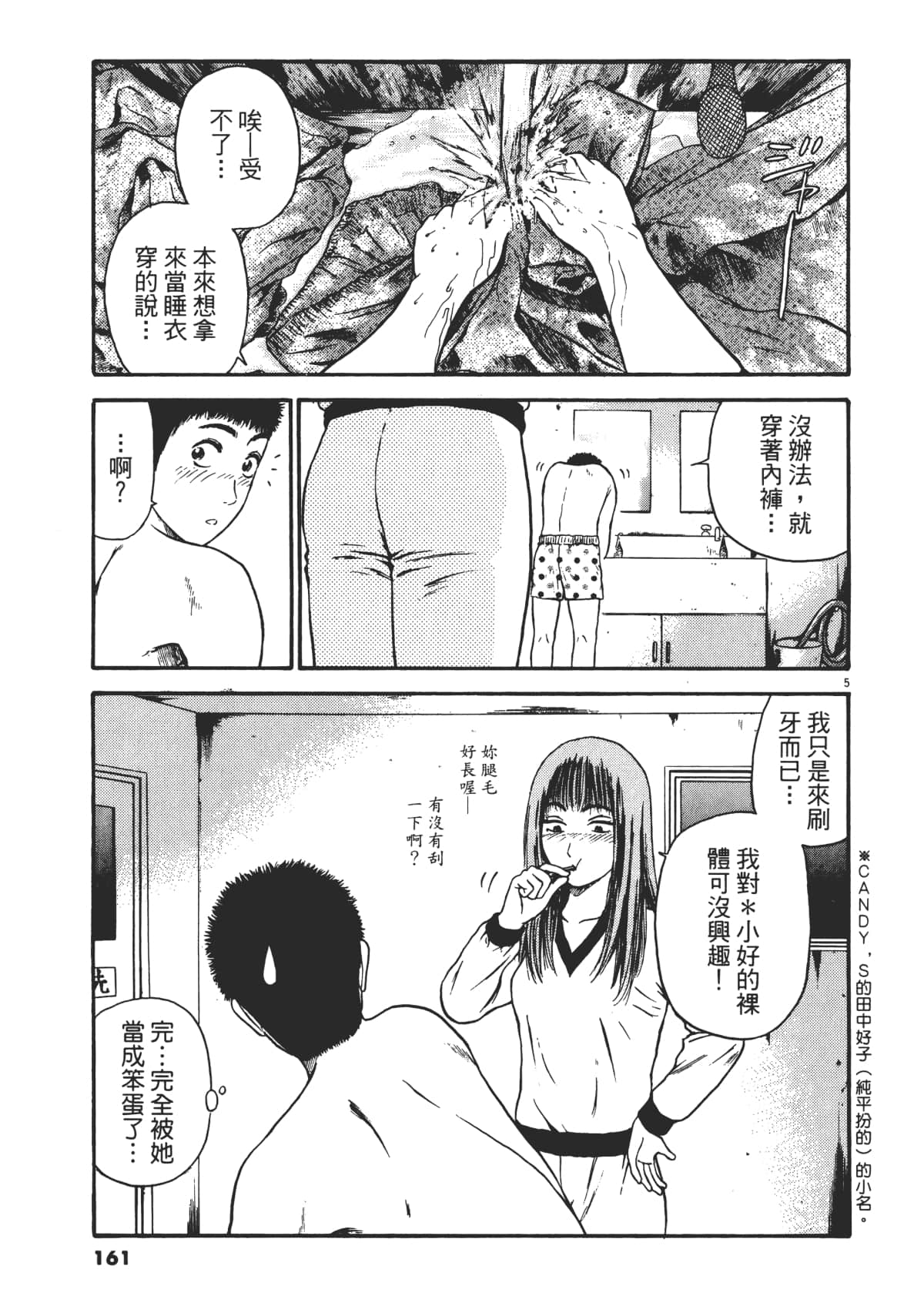 Page 164