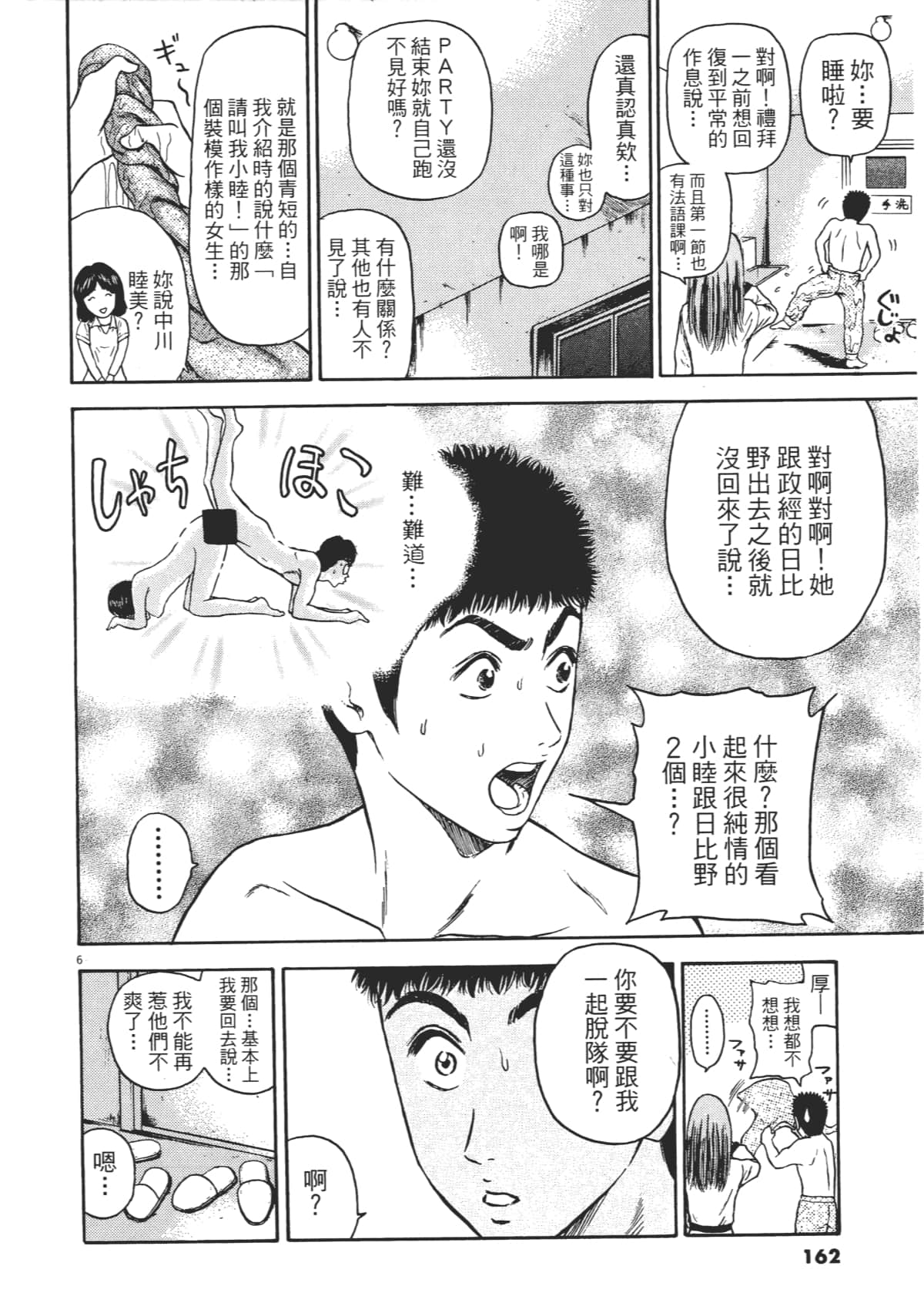 Page 165