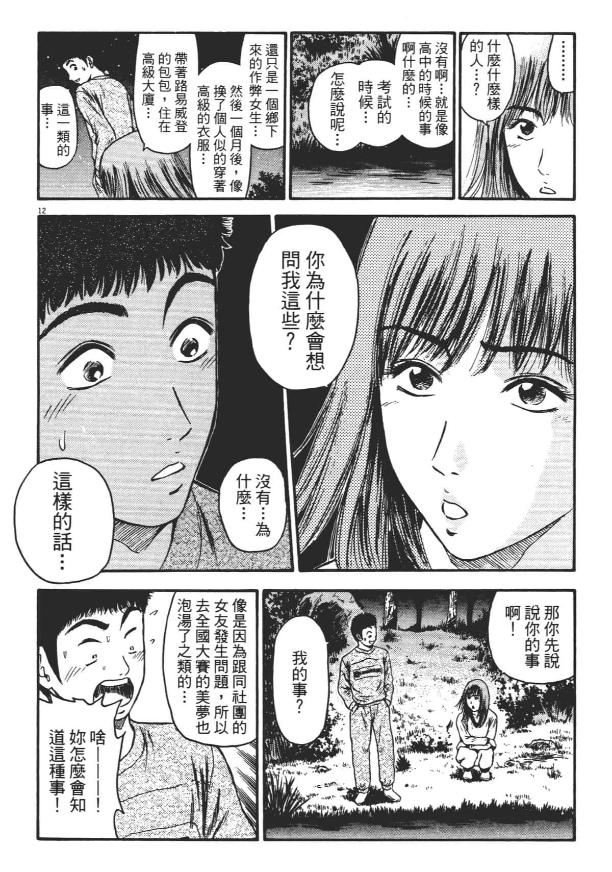 Page 171