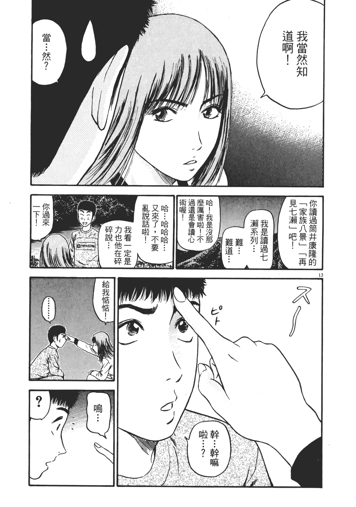 Page 172