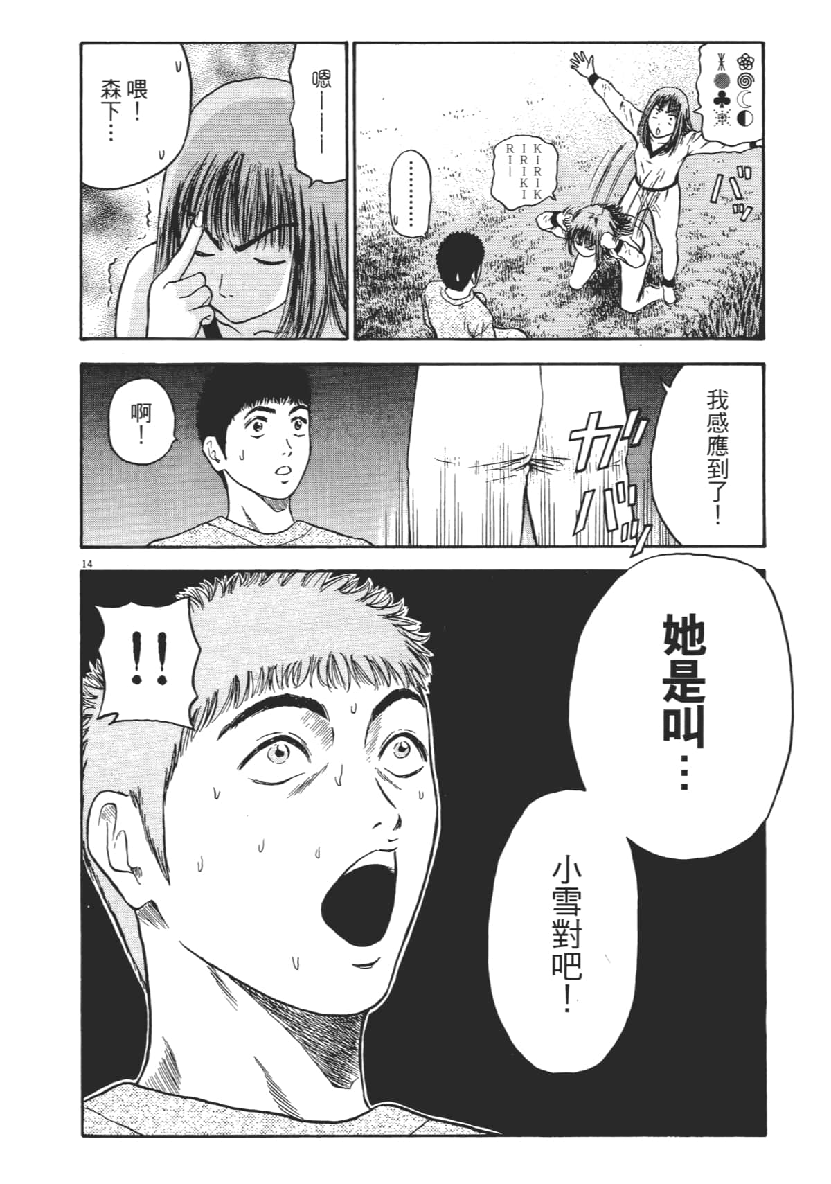 Page 173
