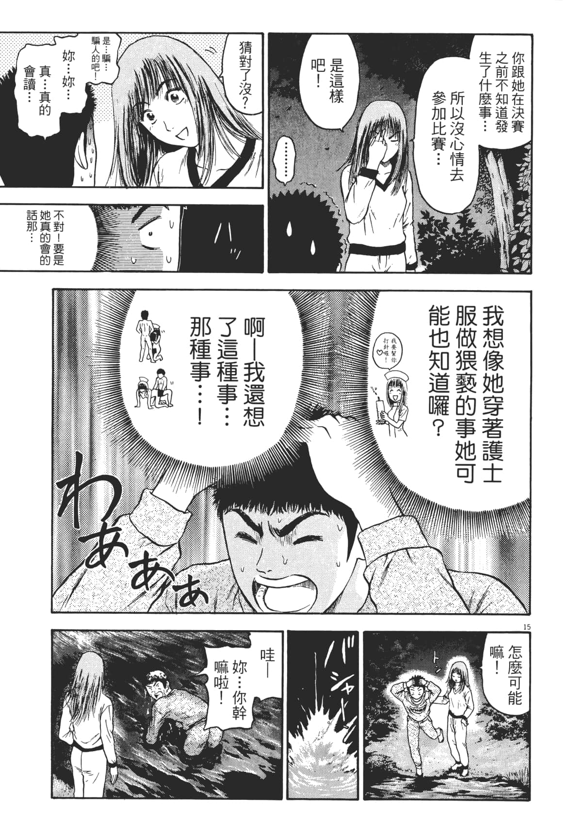 Page 174