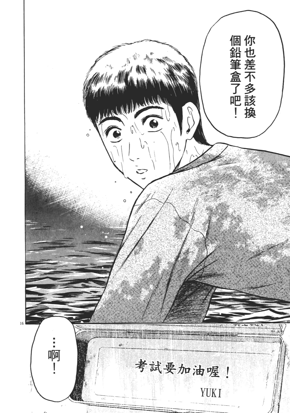 Page 175