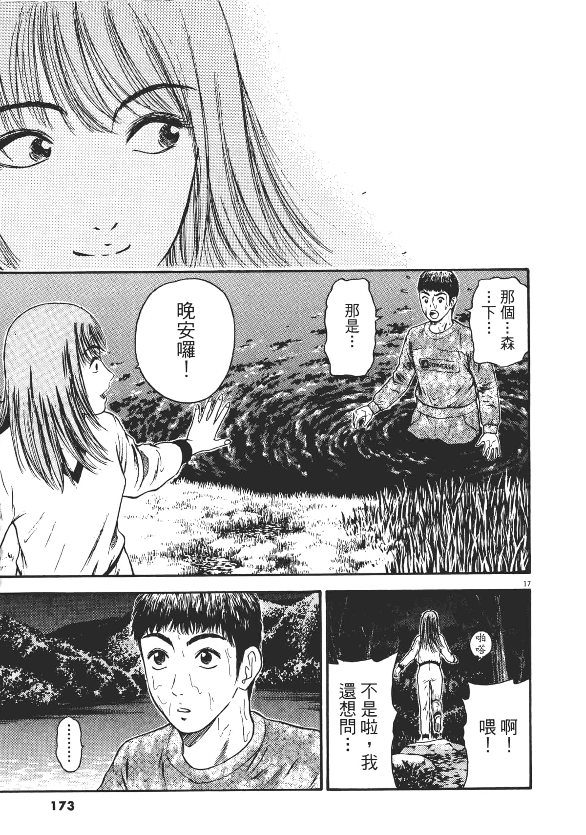 Page 176