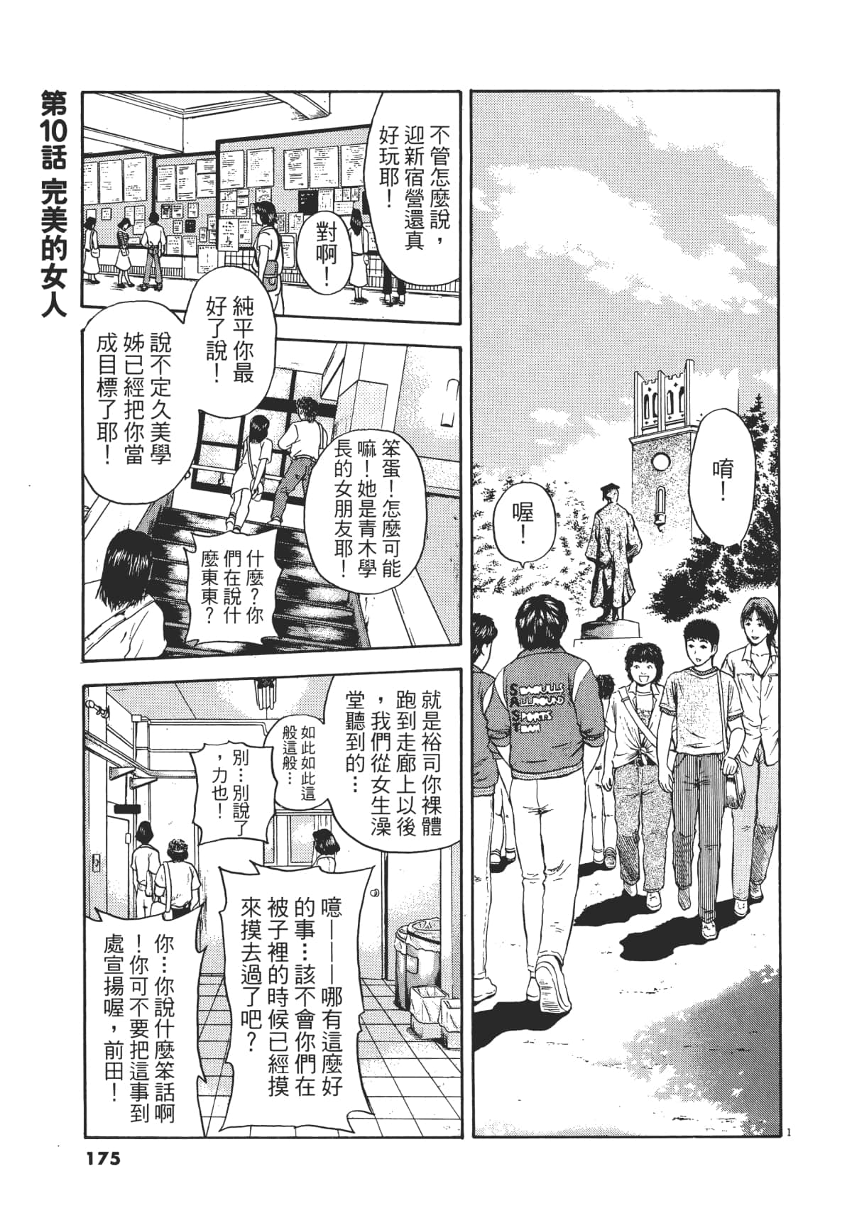 Page 178