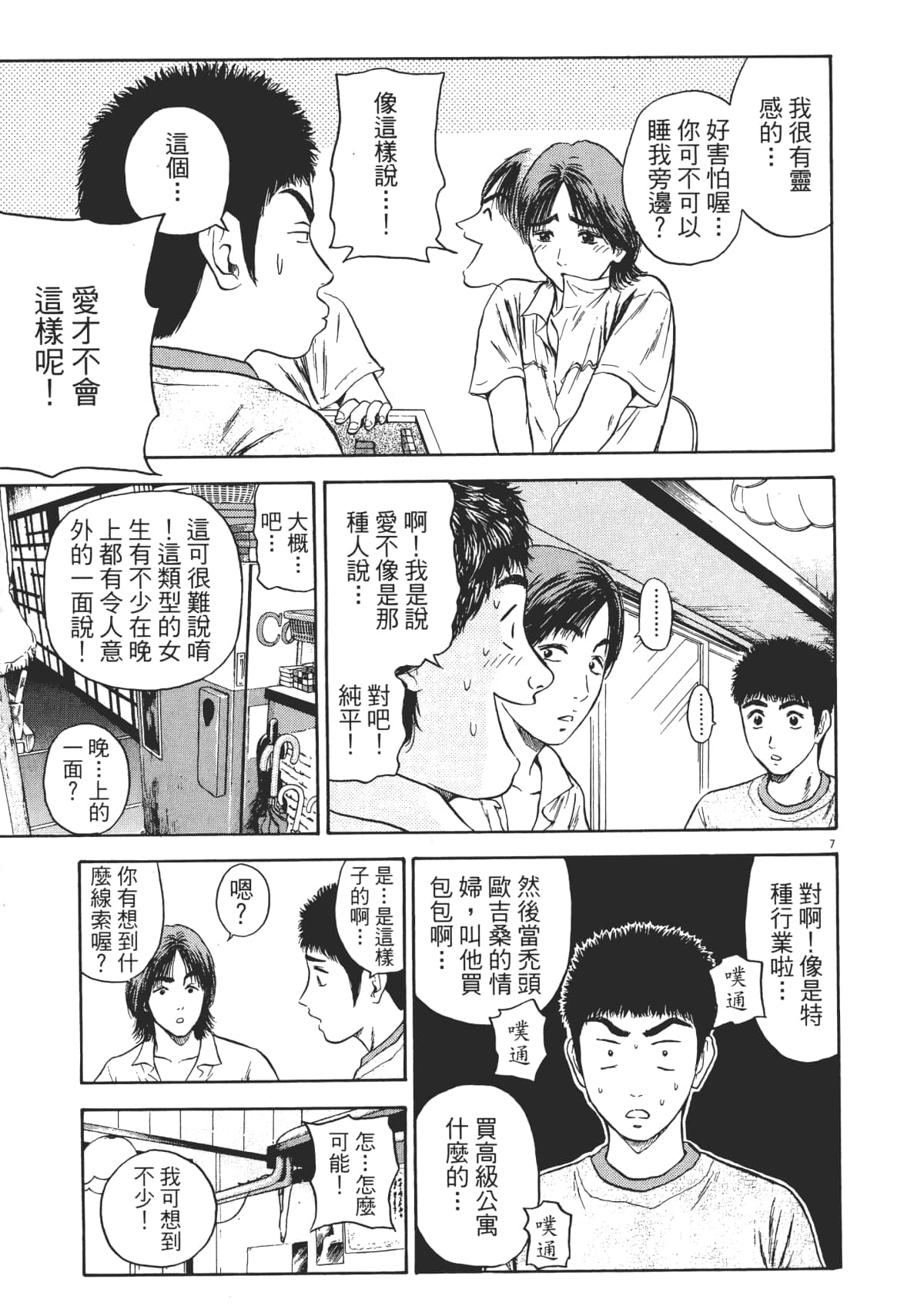 Page 184