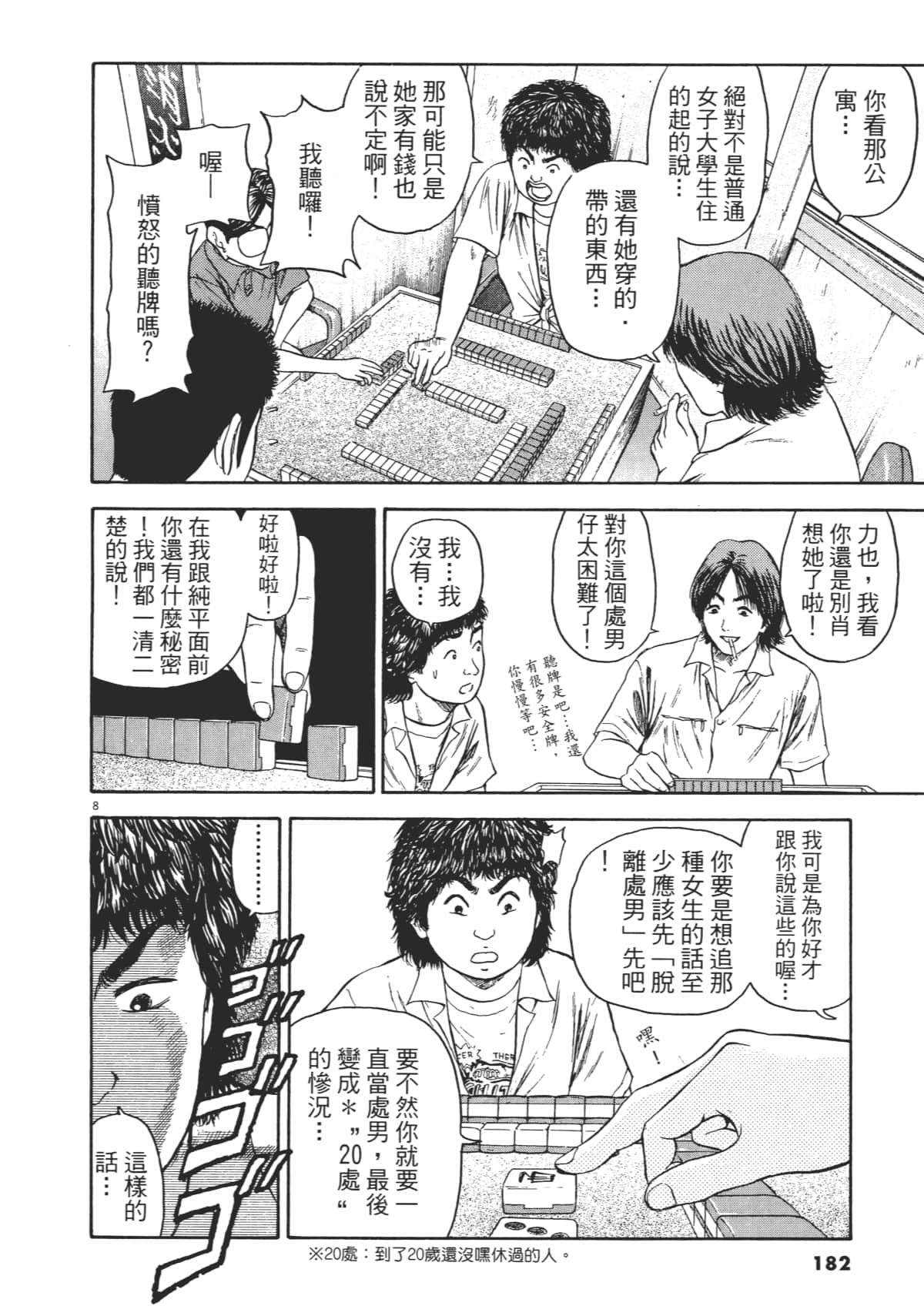 Page 185