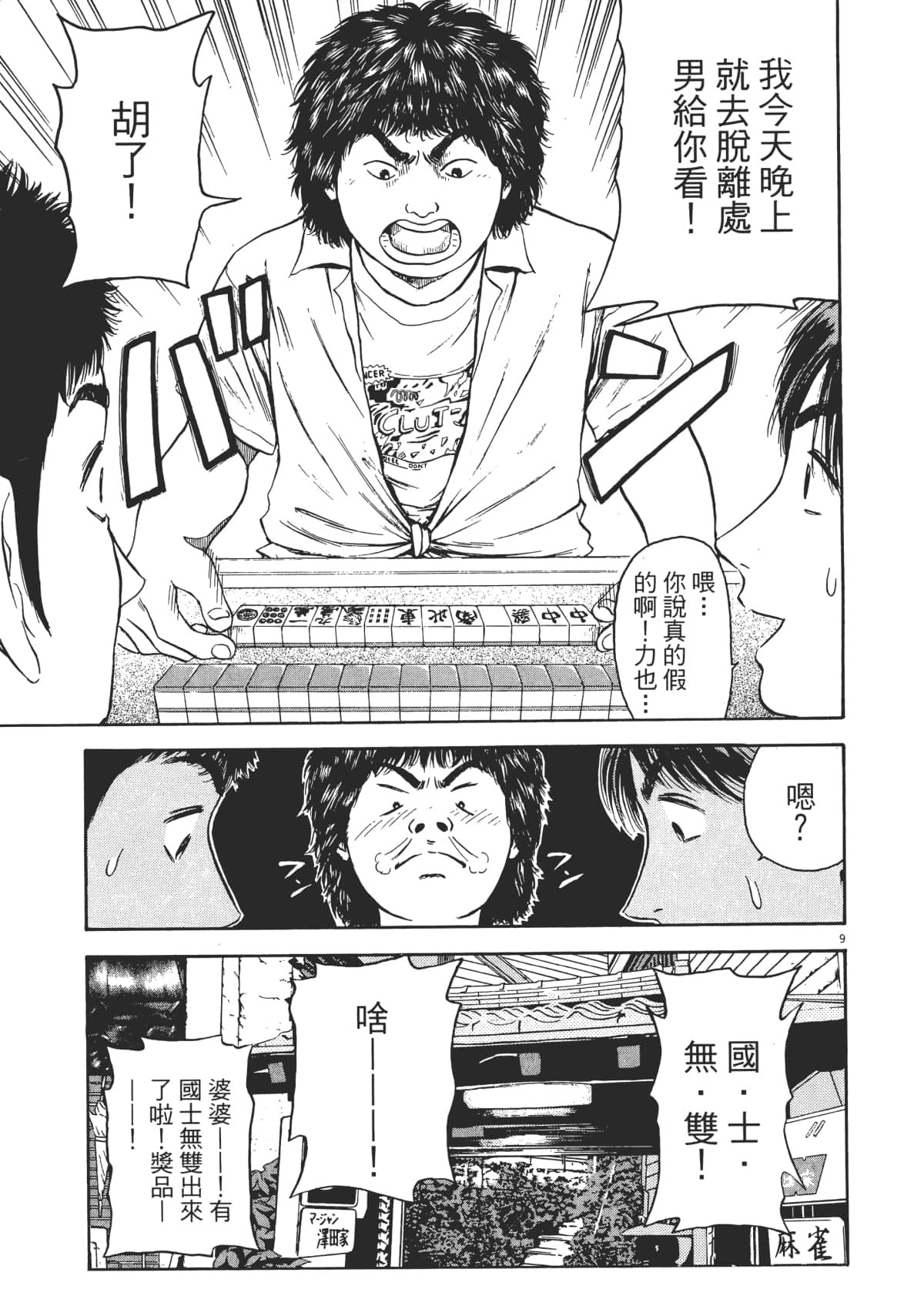 Page 186