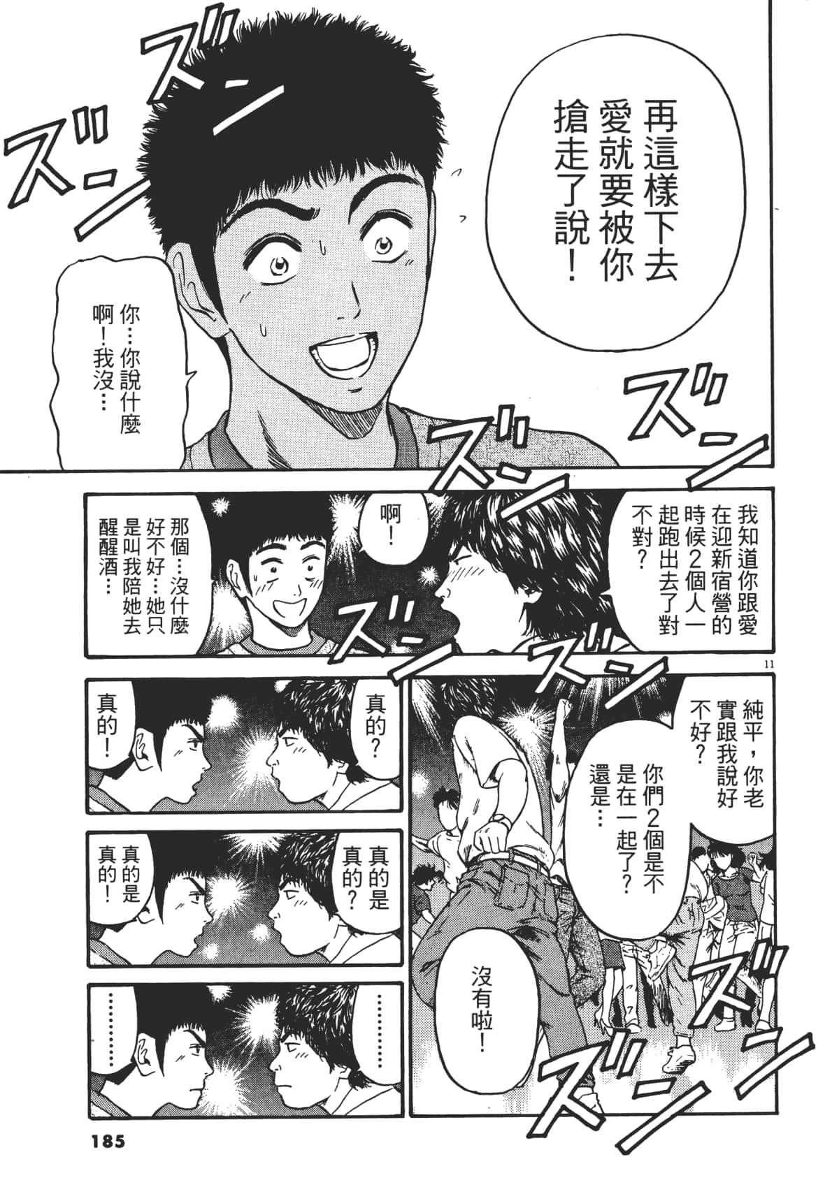 Page 188