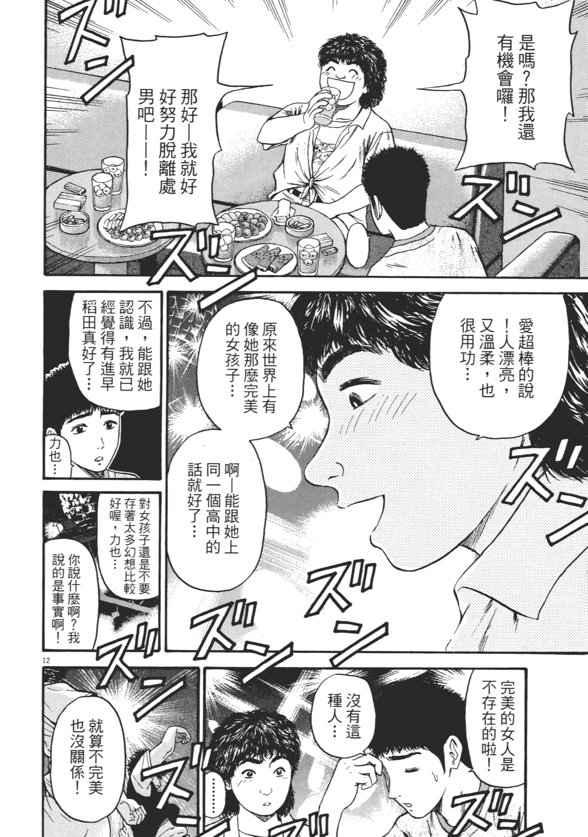 Page 189