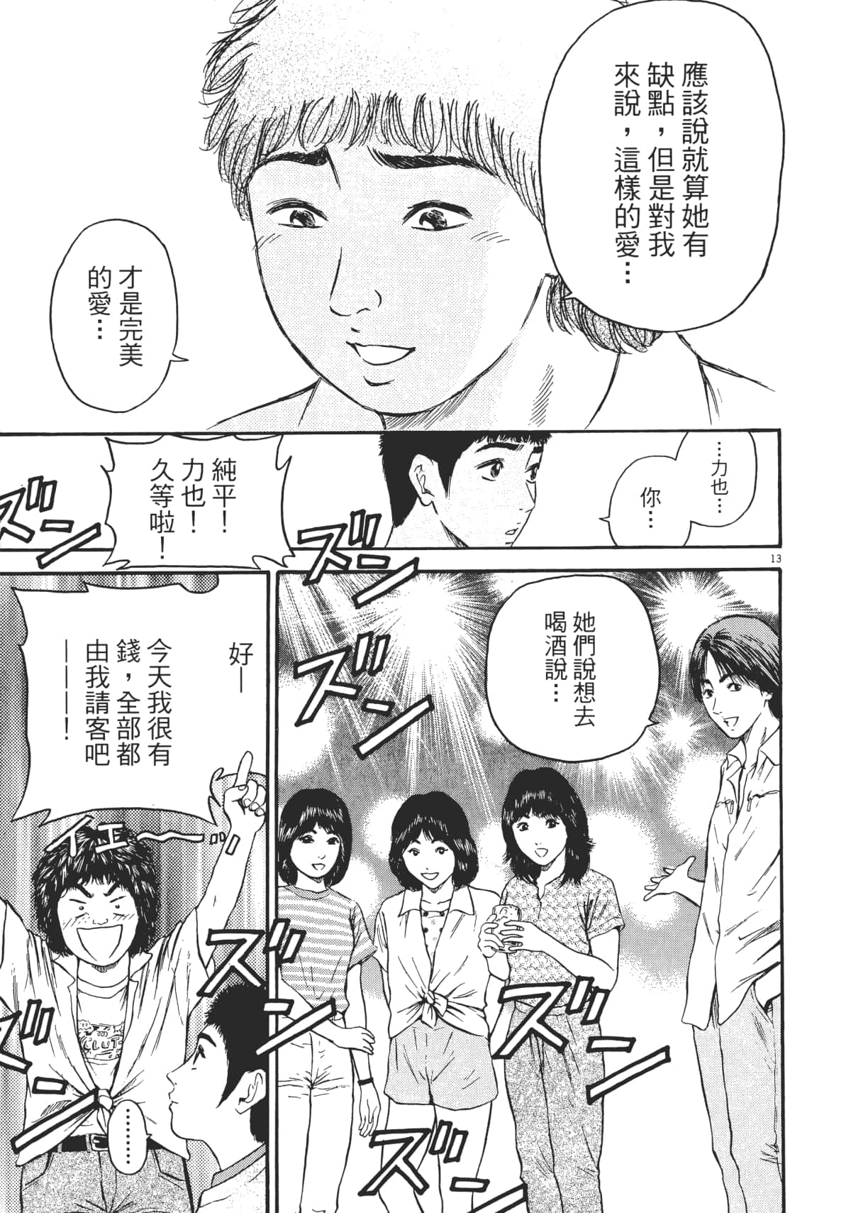 Page 190