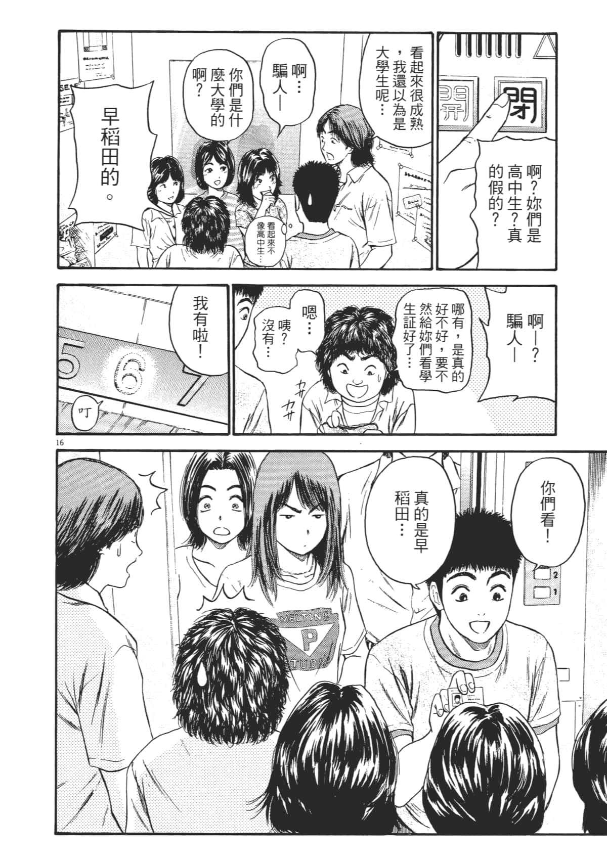 Page 193