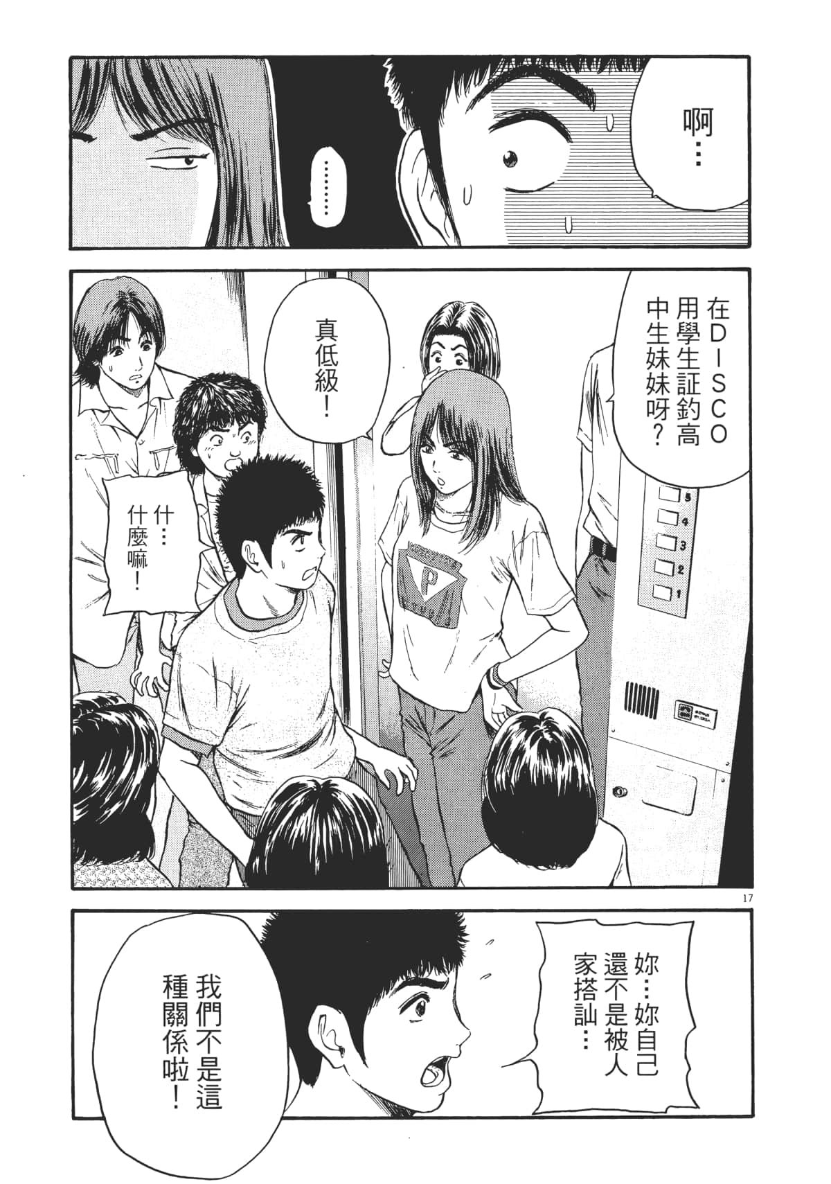 Page 194