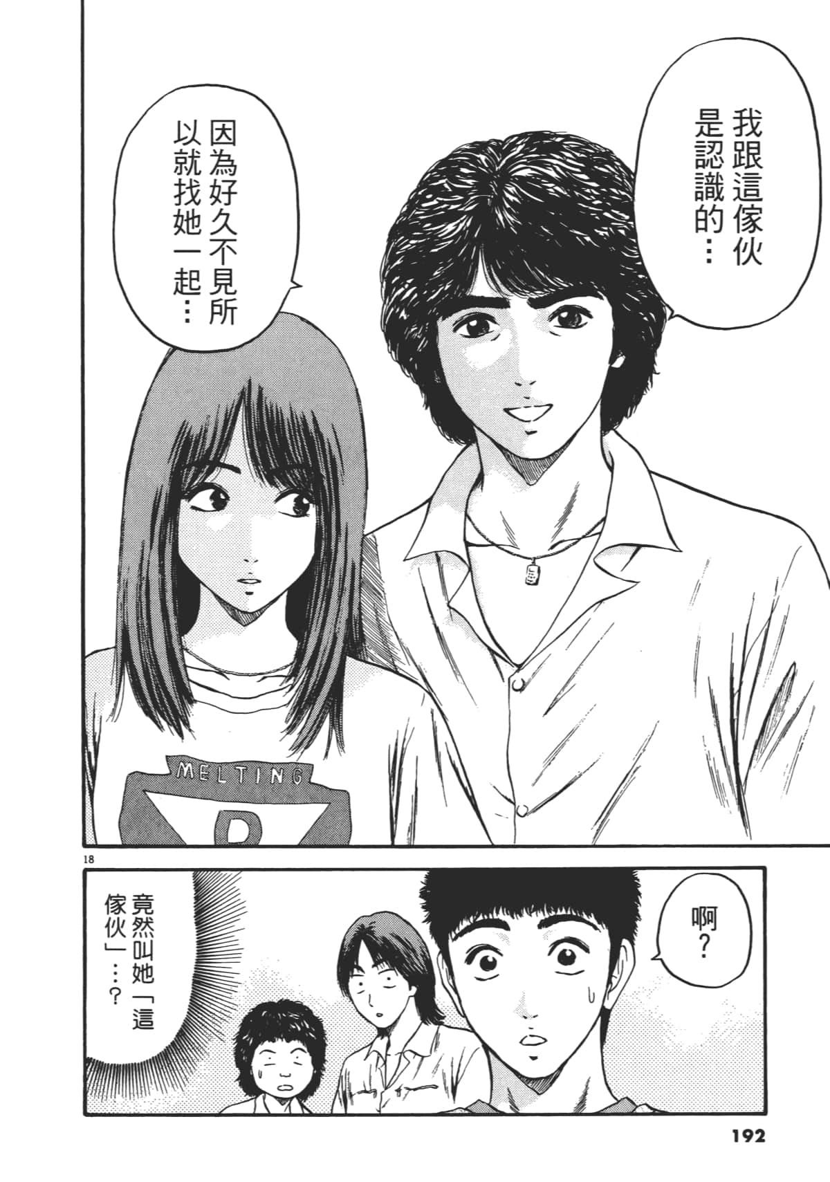 Page 195