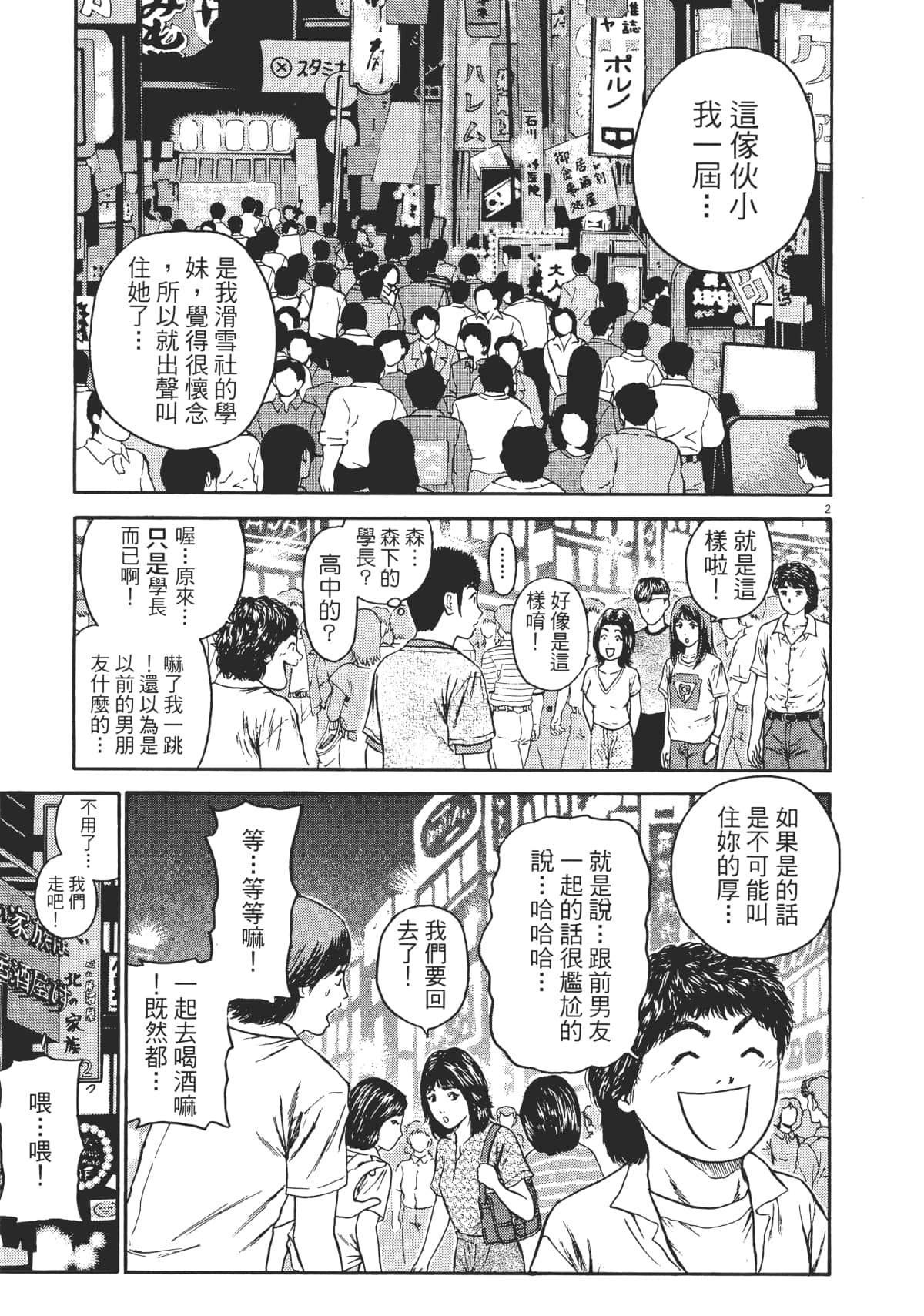 Page 198