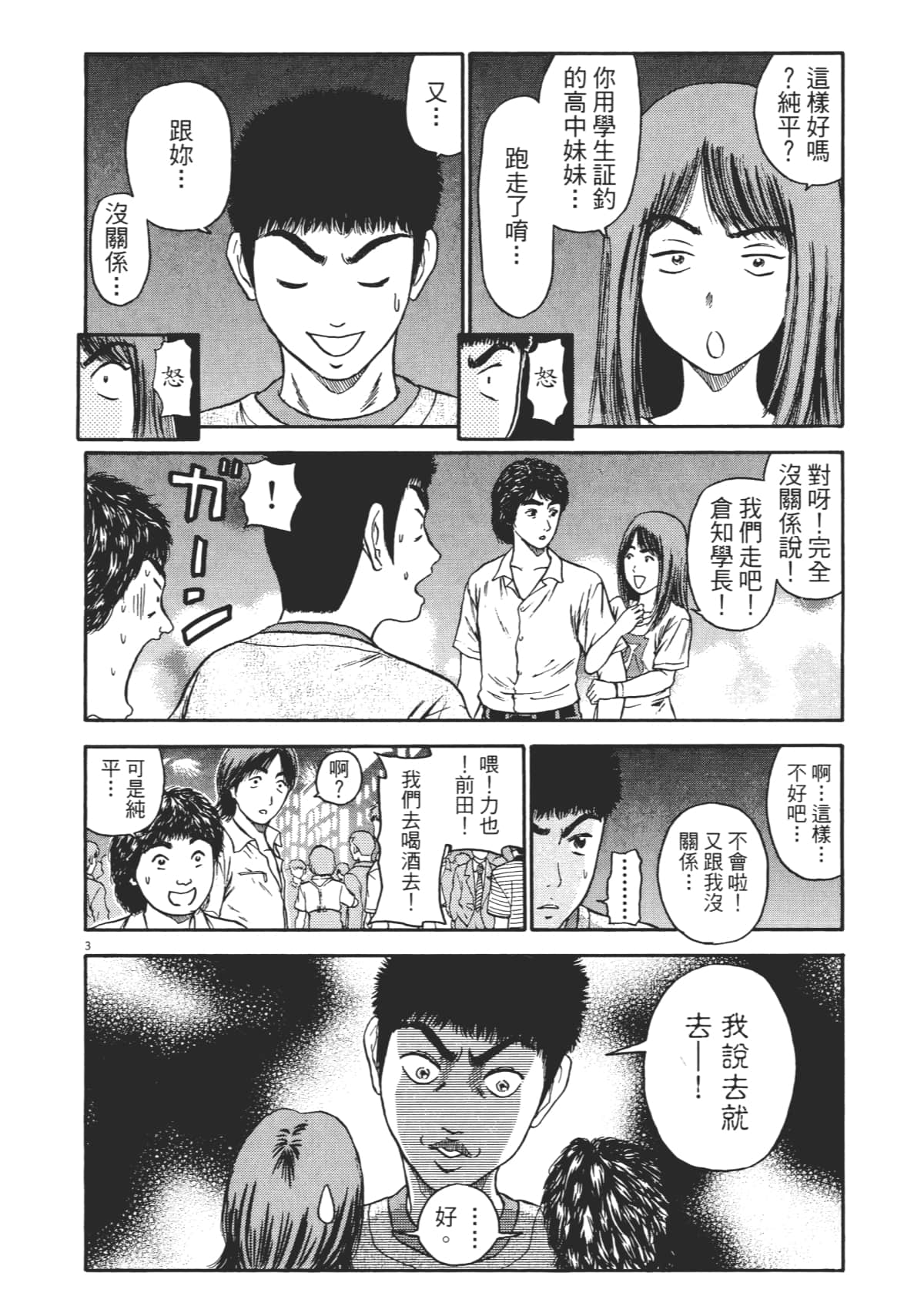 Page 199