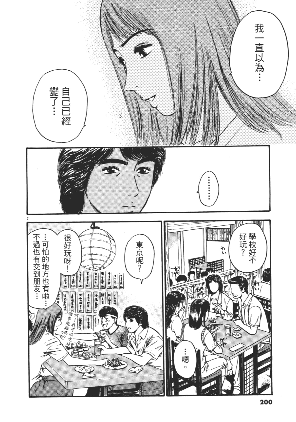 Page 203