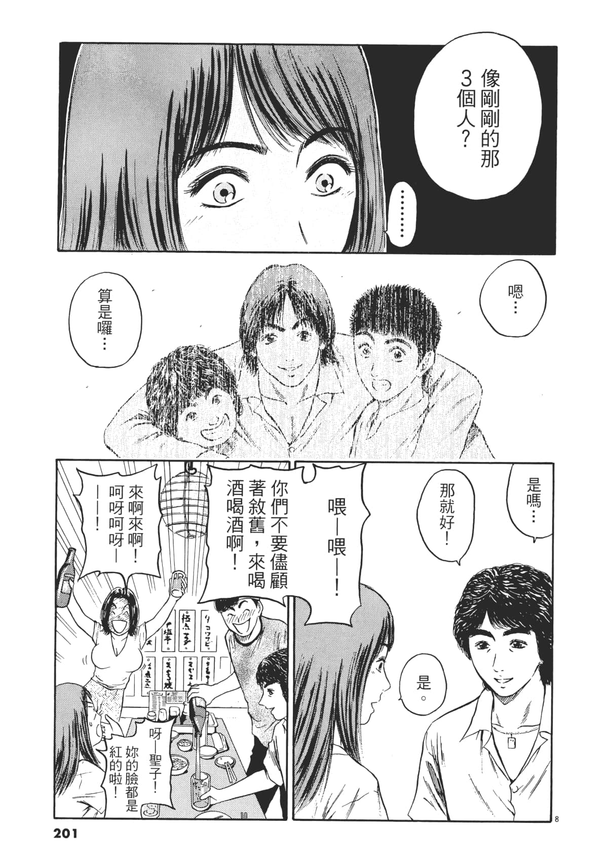 Page 204