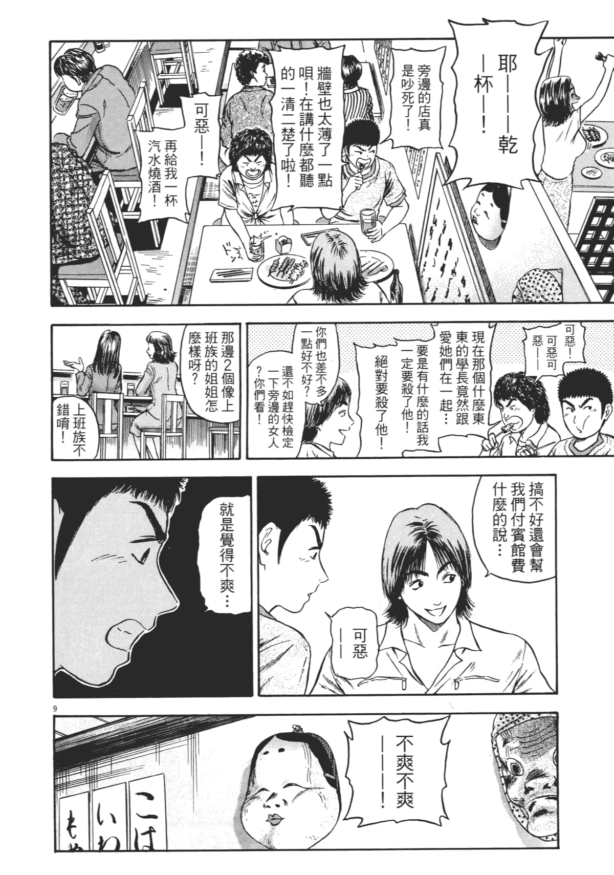 Page 205