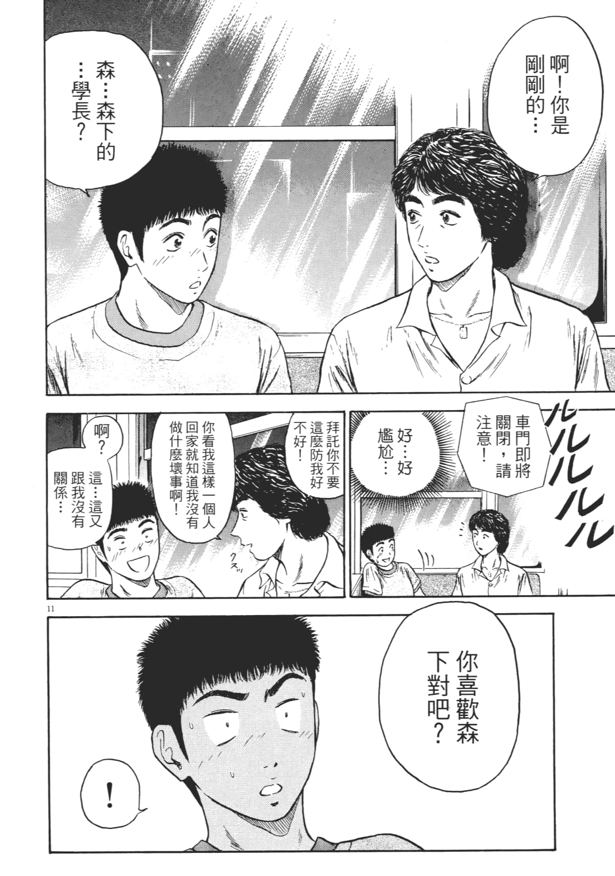 Page 207