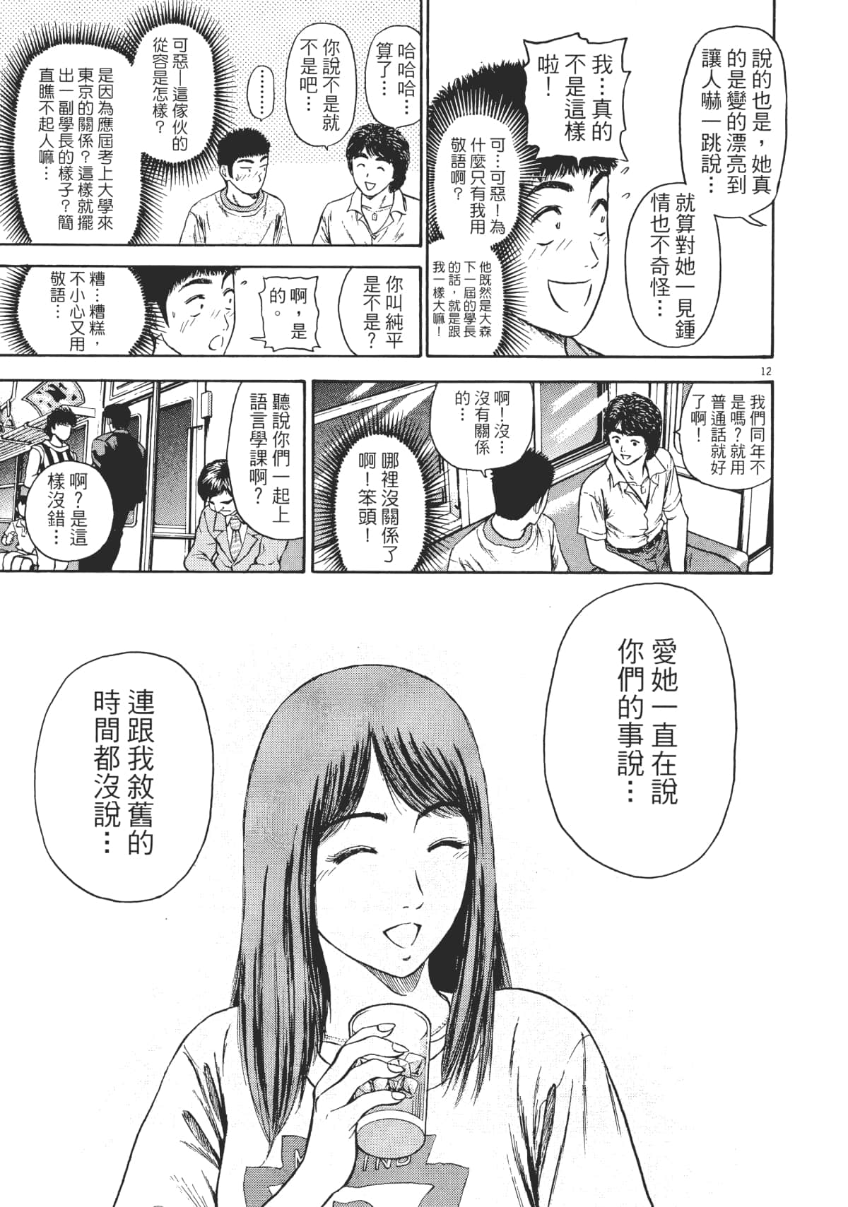 Page 208